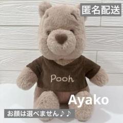 Disney - ディズニーストアプーさんぬいぐるみバレンタインValentineゴディバ ディズニーストアとゴディバの共同企画初のプーさんデザイン登場