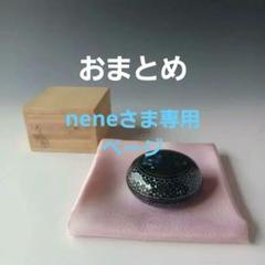 香合 螺鈿 朴斉作 唐花 丸 漆器 木箱入 きれいなお品 茶道
