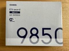 EX-word AZ-SR9850 学校パック　カバー付き XD-SX9850 | CASIO