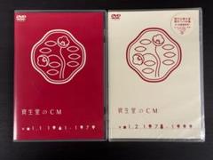 DVD 資生堂のCM vol.1+2 2巻セット 1961〜1999 CM集 - メルカリ