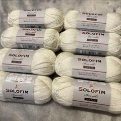 セリア SOLOFIM ソロフィム Col No.1 オフホワイト 8個セット