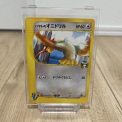 ハヤトのオニドリル HP60 ポケモンカードのサムネイル