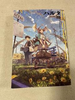 2025年最新】ハルタ113の人気アイテム - メルカリ