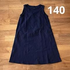 ユニクロ　UNIQLO ワンピース　サイズ140