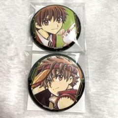 CLAMP展 CLAMP ツバサ ツバサクロニクル 黒鋼 缶バッジ A B CLAMP展 CLAMP ツバサ ツバサクロニクル 黒鋼 缶バッジ A B
