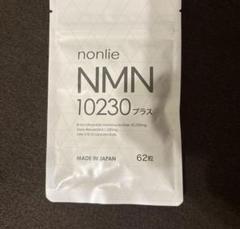 【新品未開封】NMN10230プラス 62粒×4袋 ノンリ NMN10230プラス 62粒 : ワッカ - 通販 - Yahoo!ショッピング