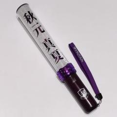 乃木坂　スティックライト　中西アルノ　2本セット新品未使用 乃木坂 スティックライト 中西アルノ 2本セット新品未使用