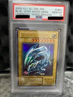遊戯王　psa10 LB 青眼の白龍　2期