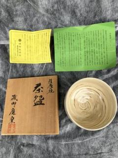 2025年最新】薩摩焼 磯御庭窯の人気アイテム - メルカリ