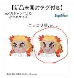鬼滅の刃　煉獄杏寿郎　寝そべりスペシャルぬいぐるみ　6体　まとめ売り Amazon.co.jp: 鬼滅の刃 メガジャンボ 寝そべり ぬいぐるみ 煉獄