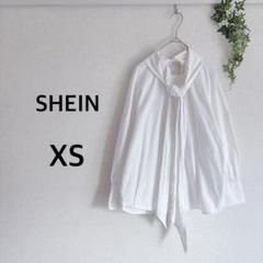 シーイン　ボウタイブラウス　シャツ　長袖　白　XS　カフスボタン