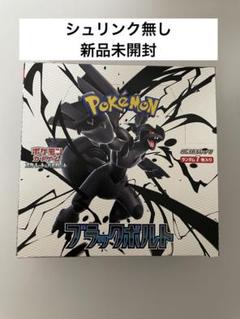 ブラックボルト 1BOX シュリンク無し 未開封品 - メルカリ