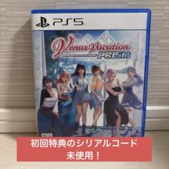 Venus Vacation PRISM PS5