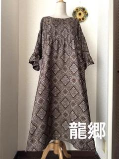 大島紬着物リメイクロングワンピース バルーンスリーブ &フレア袖 本場大島紬龍郷 本場大島紬 龍郷 ロングワンピース 茶泥染 一元式 - メルカリ