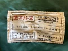 昔のエスパース山用ですがしらっとキャンプで使うのがおしゃれ
