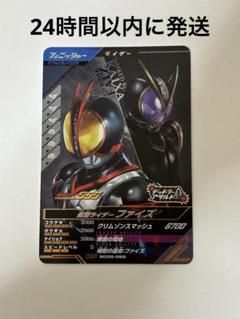 2025年最新】仮面ライダー スリーブ 555の人気アイテム - メルカリ