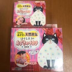 桐灰 あずきのチカラ 限定デザイン 首肩用と目もと用セット
