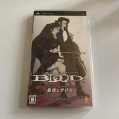 【PSP】BLOOD + ファイナルピース 最後のかけら　ゲームソフト
