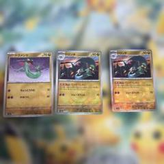 ポケカ　ドラメシヤ、ドロンチモンスターボールミラーまとめ売りのサムネイル