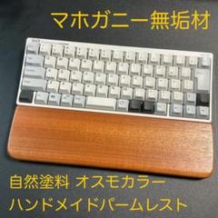 2025年最新】hhkb パームレストの人気アイテム - メルカリ