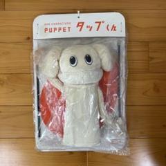 いちにのさんすうタップ　パペットNHKキャラクター いちにのさんすうタップ パペットNHKキャラクター