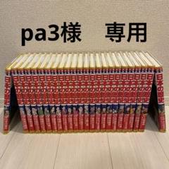 2025年最新】マンガ 日本の歴史 全20巻の人気アイテム - メルカリ