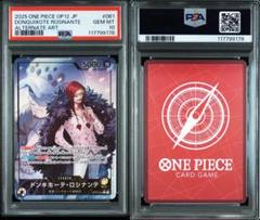 PSA10ドンキホーテ・ロシナンテ L リーダーパラレルOP12-061 178 PSA10ドンキホーテ・ロシナンテ L リーダーパラレルOP12-061 178