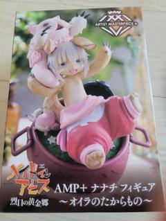 PFQ088【未開封】メイドインアビス ナナチ フィギュア amp 5体セット メイドインアビス 烈日の黄金郷 AMP+ ナナチ フィギュア～オイラ
