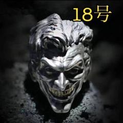 ホラー ジョーカー シルバー リング【18号】指輪 ビンテージ リング
