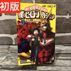 僕のヒーローアカデミア 全巻 初版 Amazon.co.jp: 僕のヒーローアカデミア 全巻初版帯付き 1巻～37