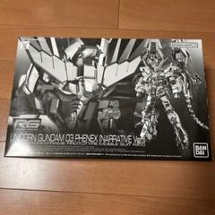 ガンプラ　rg ユニコーンガンダム 3号機　フェネクス　新品　内袋未開封　未組立 ガンプラ】RG ユニコーンガンダム3号機 フェネクス（ナラティブ
