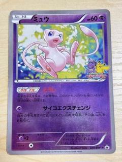 ポケモンカード ミュウ 220/BW-P バトルカーニバル2013 スプリング