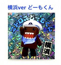 レア★マドロスどーもくん 横浜ver キラキラシール ステッカー ビックリマン風