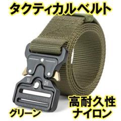 タクティカルベルト ミリタリーベルト サバゲー メンズ アウトドア 作業