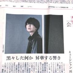 米津玄師、ニュー・アルバム『STRAY SHEEP』8月5日リリース決定