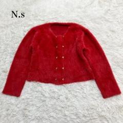 N.s エヌドットエス モコモコニットカーディガン 派手色 上品 ハートボタン