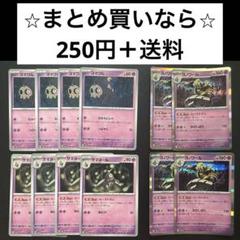 ヨマワル サマヨール ヨノワール 各4枚セット 2025年最新】ヨマワル サマヨール ヨノワールの人気アイテム