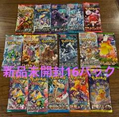 ポケカ 絶版 未開封 16パック 16種類 セット - メルカリ
