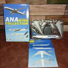 All Nippon Airways Trading 1/200 777-9X ANA Ground Folding