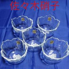 2025年最新】佐々木ガラス 小鉢の人気アイテム - メルカリ