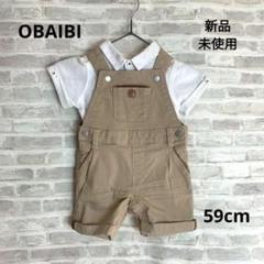 K84 新品 OBAIBI オバイビ ベビー オーバーオール 59㎝