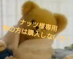 ナッツ様 リクエスト 2点 まとめ商品 - メルカリ