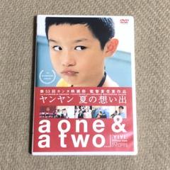 「ヤンヤン 夏の想い出('00台湾/日)」DVD エドワード・ヤン レア 希少 Amazon.co.jp: ヤンヤン 夏の想い出 [DVD] : ウー・ニエンジエン