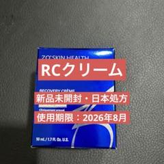 2025年最新】ゼオス rcクリームの人気アイテム - メルカリ