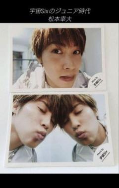 目黒蓮　公式写真267枚　Jr.無所属時代　宇宙Six時代 D.D〜RAYS 目黒蓮公式写真267枚Jr.無所属時代宇宙Six時代 D.D〜RAYS