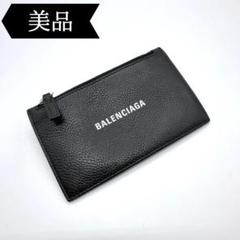◇バレンシアガ◇カードホルダー/カードケース/名刺入れ/レザー/ブランド