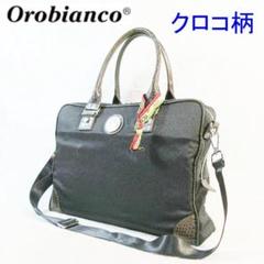 美品 オロビアンコ レザーシボ革×クロコ 2wayボストンバッグ イタリア製 美品 オロビアンコ レザーシボ革×クロコ 2wayボストンバッグ