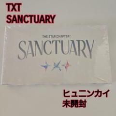 txt sanctuary 新品未開封 TXT SANCTUARY SAVIOR ver. 新品未開封 - メルカリ