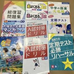 進研ゼミ 中学１年生 まとめ売り 49冊 2022年 進研ゼミ 中学1年生 まとめ売り 49冊 2022年 - メルカリ