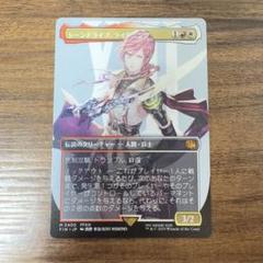 mtg ff ギャザリング シーンドライブ、ライトニング ボーダーレス 日)シーンドライブ、ライトニング / Lightning, Army of One